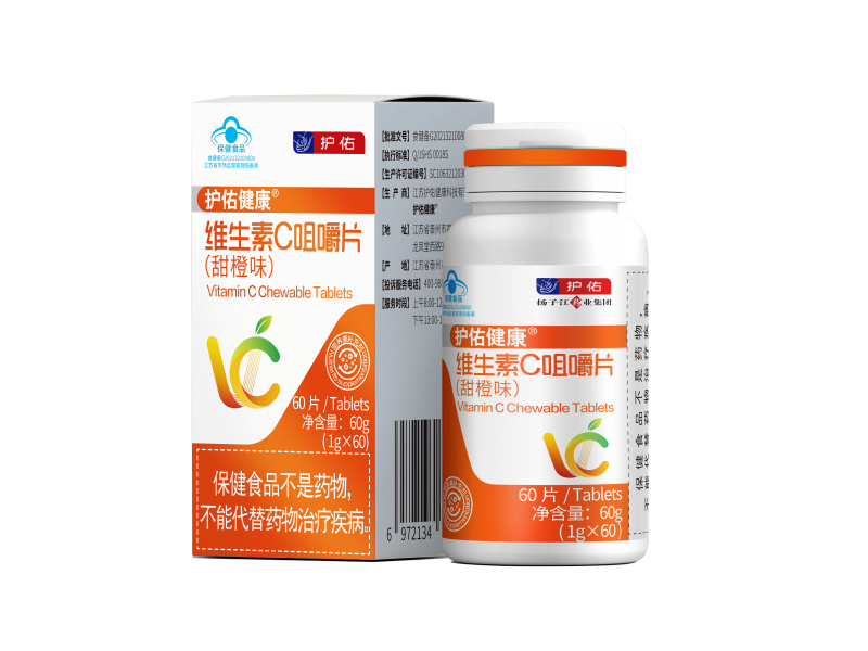 維生素C咀嚼片（甜橙味）