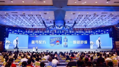 揚子江藥業集團發布“藍芩品牌”新戰略，新產品新服務提升增長確定性