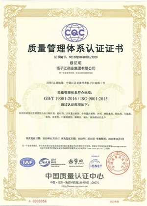 質(zhì)量管理體系認(rèn)證證書